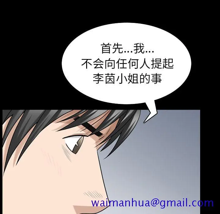 漫画《善良的她》第32章第41张图