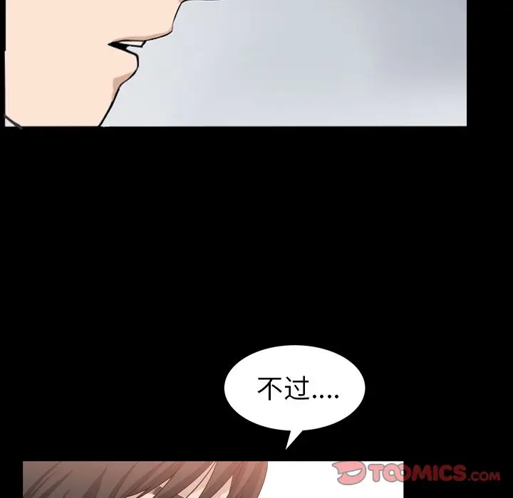 漫画《善良的她》第32章第42张图