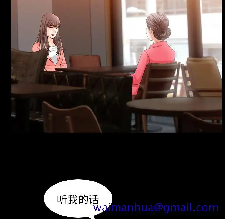 漫画《善良的她》第32章第70张图