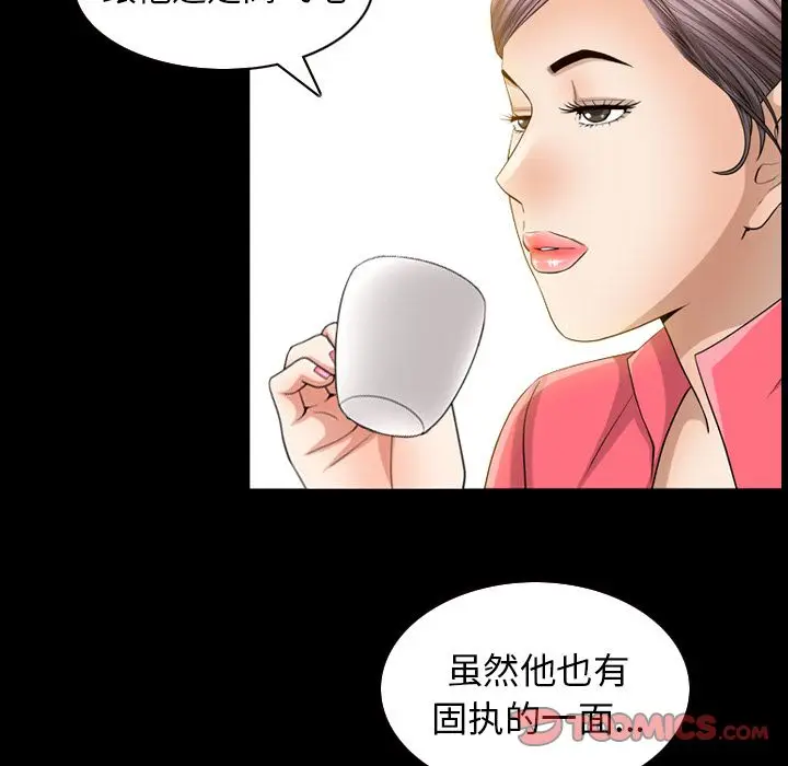 漫画《善良的她》第32章第73张图
