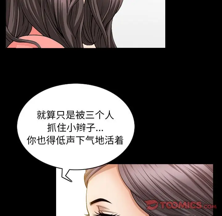 漫画《善良的她》第32章第81张图