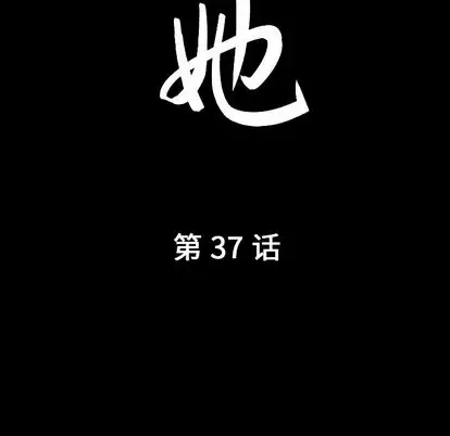 漫画《善良的她》第37章第10张图