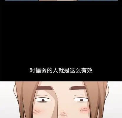 漫画《善良的她》第37章第15张图
