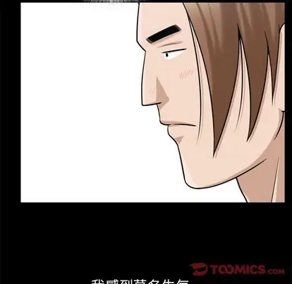 漫画《善良的她》第37章第20张图