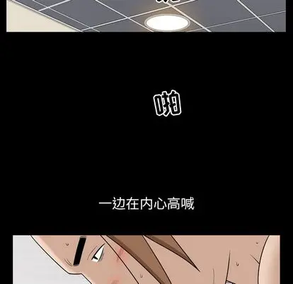 漫画《善良的她》第37章第37张图