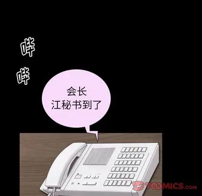 漫画《善良的她》第37章第50张图