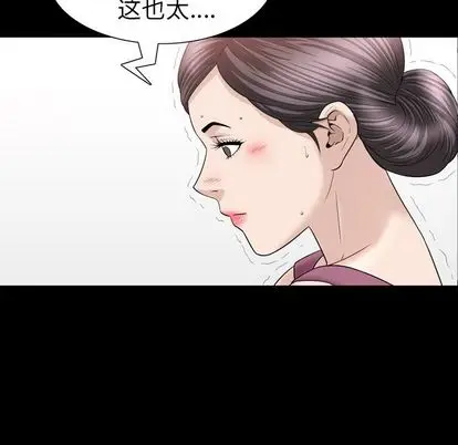 漫画《善良的她》第37章第79张图