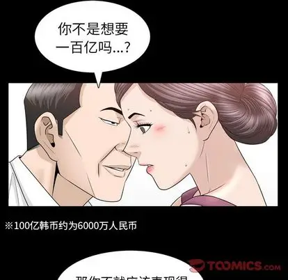 漫画《善良的她》第37章第80张图
