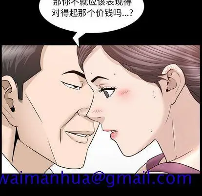 漫画《善良的她》第37章第81张图