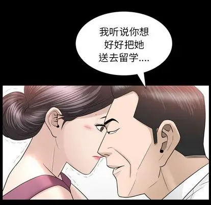 漫画《善良的她》第37章第84张图