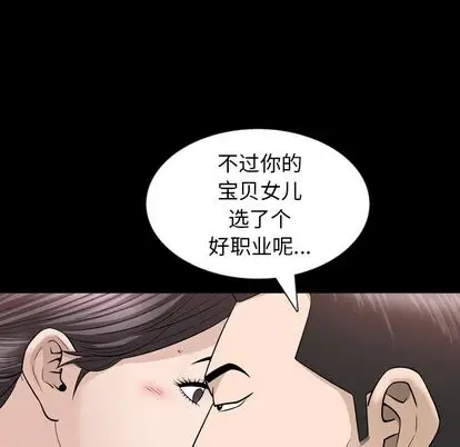 漫画《善良的她》第37章第85张图