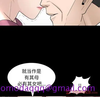 漫画《善良的她》第37章第86张图