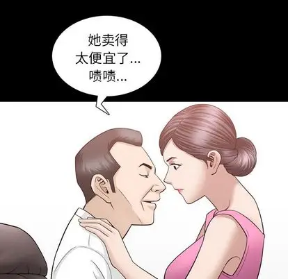 漫画《善良的她》第37章第90张图