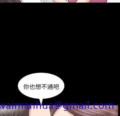 漫画《善良的她》第37章第91张图