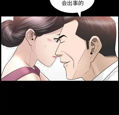 漫画《善良的她》第37章第93张图
