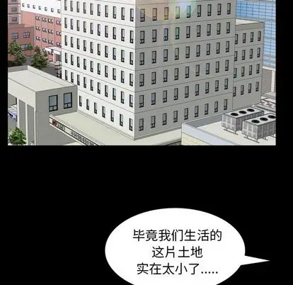 漫画《善良的她》第37章第95张图