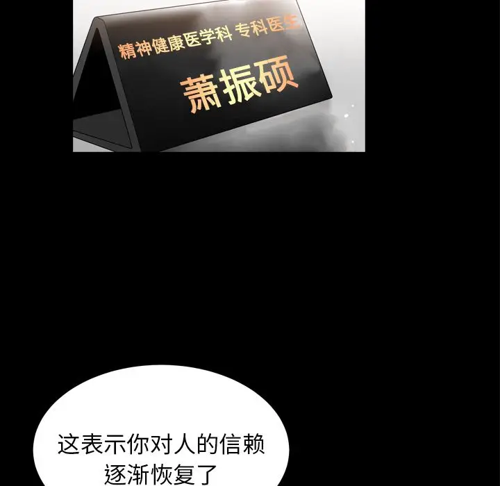 漫画《善良的她》第20章第15张图
