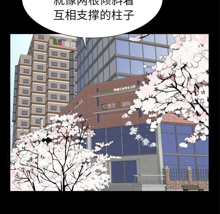 漫画《善良的她》第20章第22张图