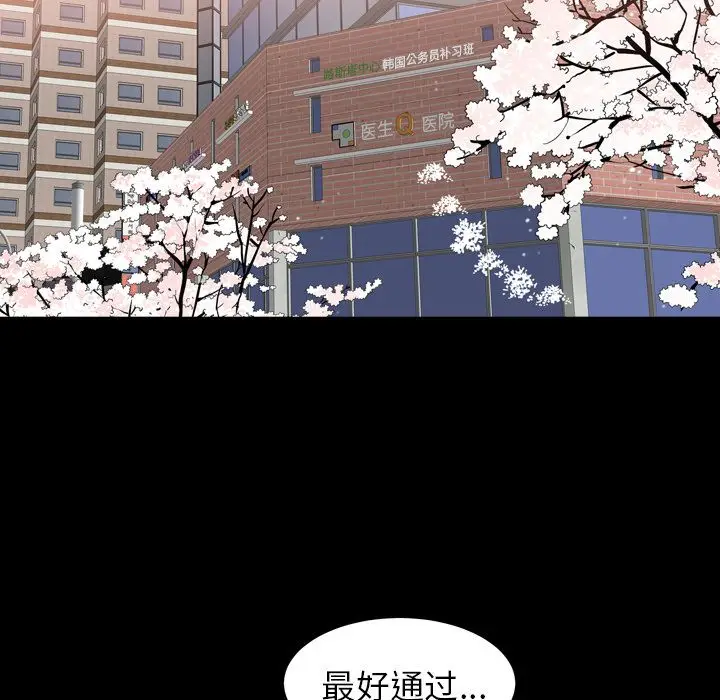 漫画《善良的她》第20章第24张图