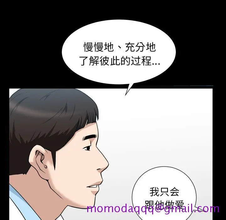漫画《善良的她》第20章第26张图