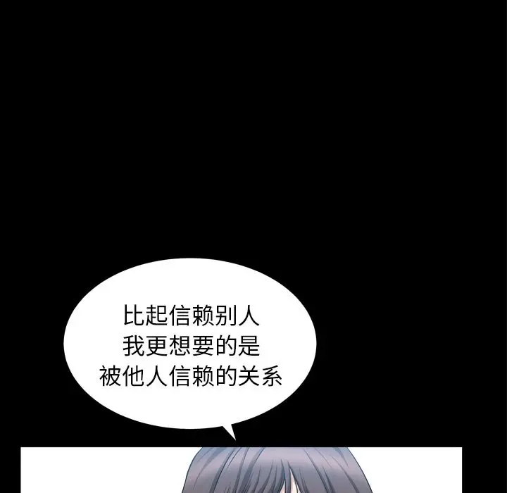 漫画《善良的她》第20章第30张图