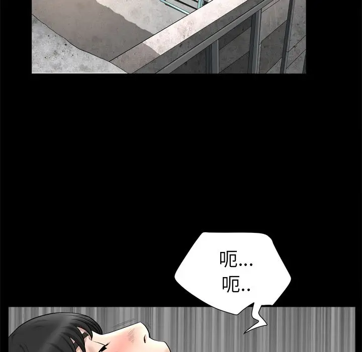 漫画《善良的她》第20章第33张图