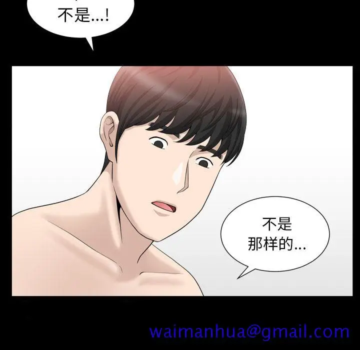 漫画《善良的她》第20章第41张图