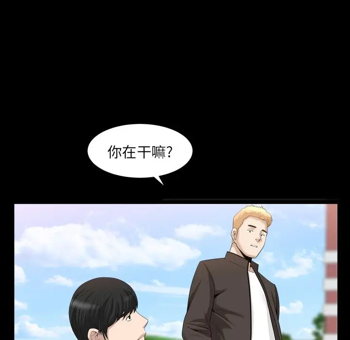 漫画《善良的她》第20章第49张图