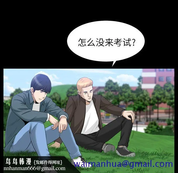 漫画《善良的她》第20章第51张图