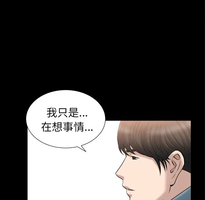 漫画《善良的她》第20章第54张图