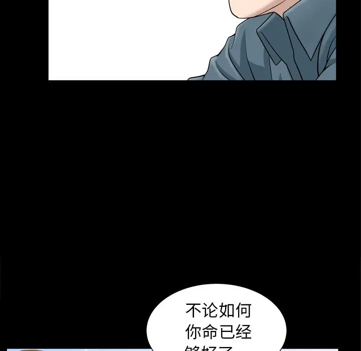 漫画《善良的她》第20章第55张图