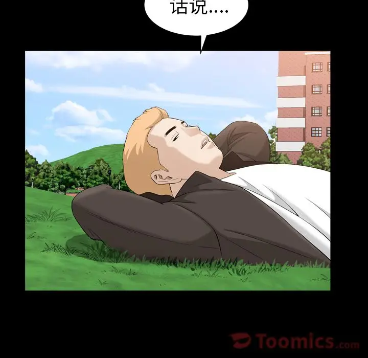 漫画《善良的她》第20章第59张图