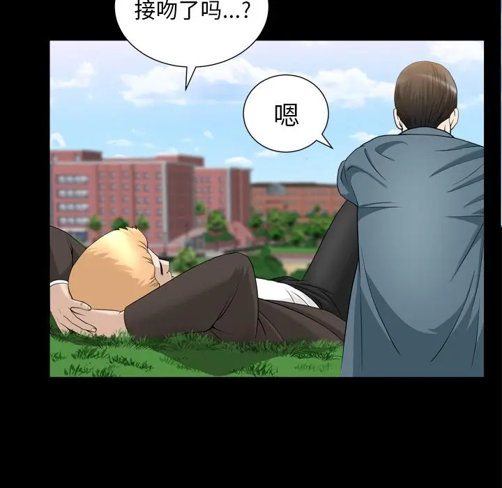 漫画《善良的她》第20章第62张图