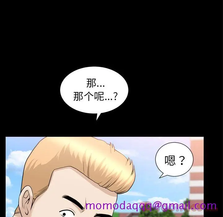 漫画《善良的她》第20章第66张图