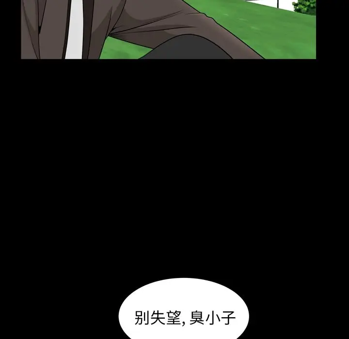 漫画《善良的她》第20章第70张图