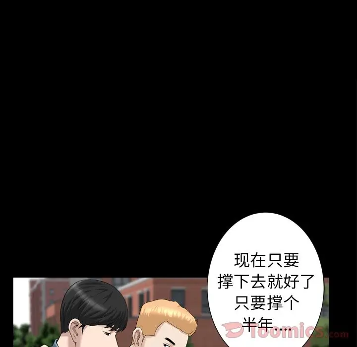 漫画《善良的她》第20章第72张图