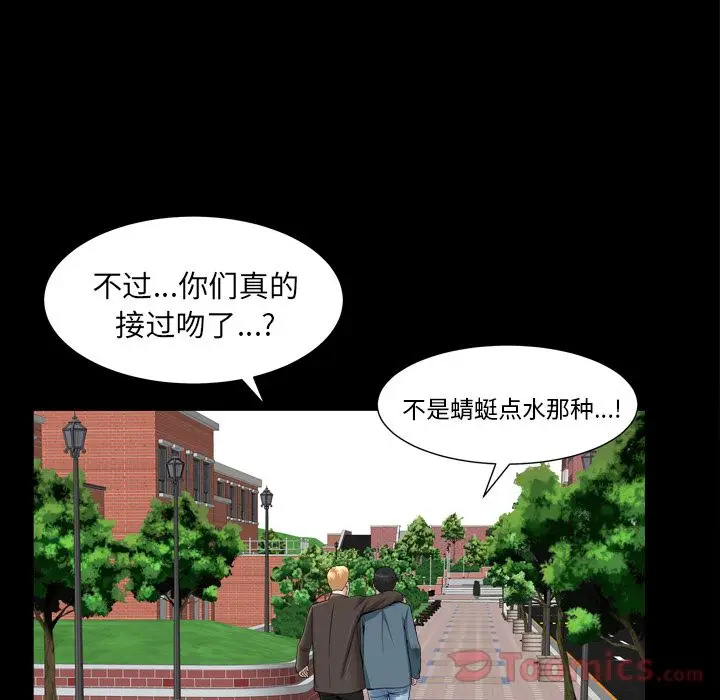 漫画《善良的她》第20章第78张图