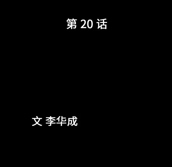漫画《善良的她》第20章第9张图