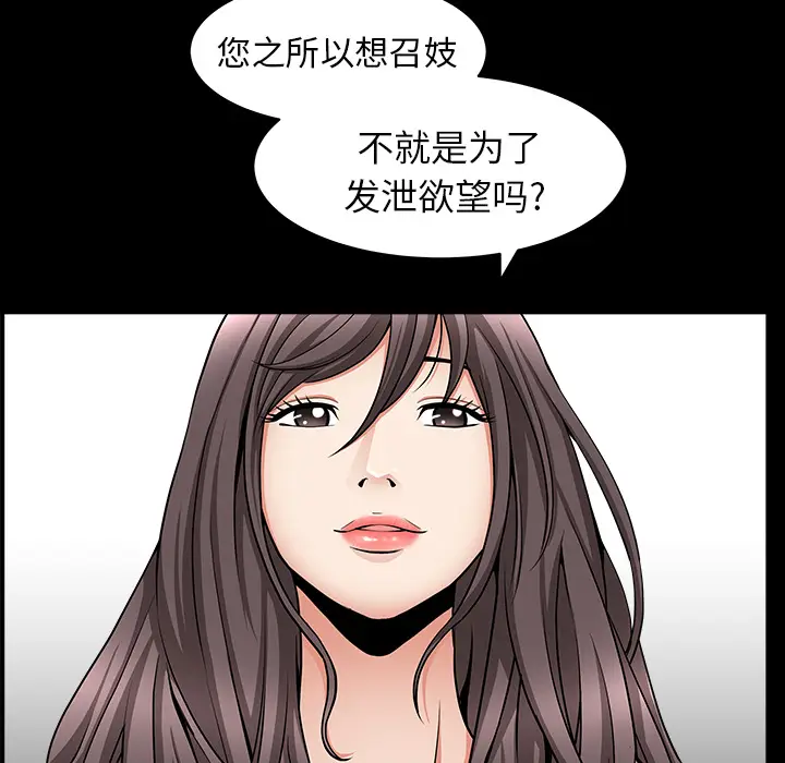 漫画《善良的她》第4章第115张图