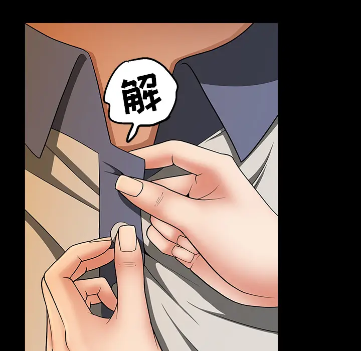 漫画《善良的她》第4章第120张图