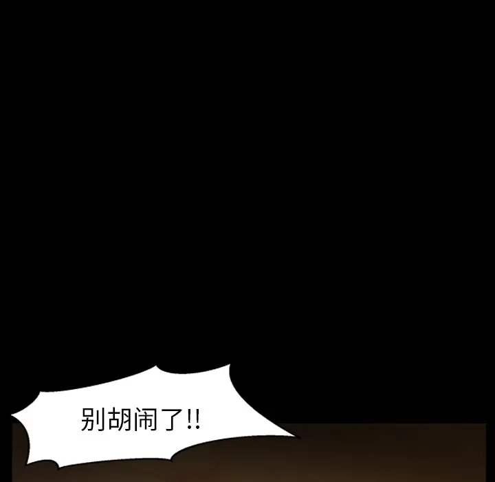 漫画《善良的她》第4章第127张图