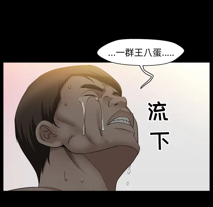 漫画《善良的她》第4章第164张图