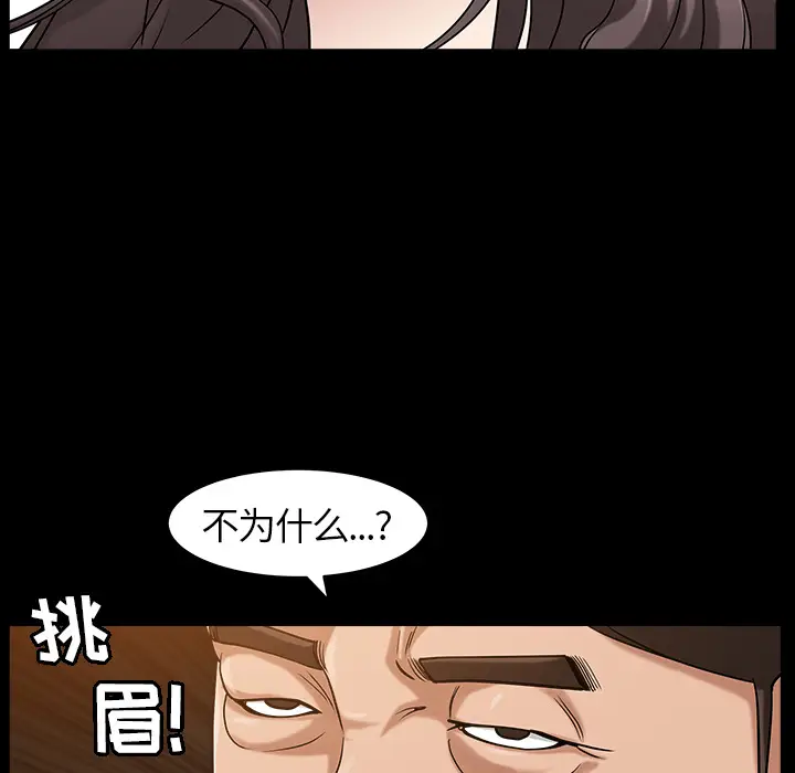 漫画《善良的她》第4章第28张图