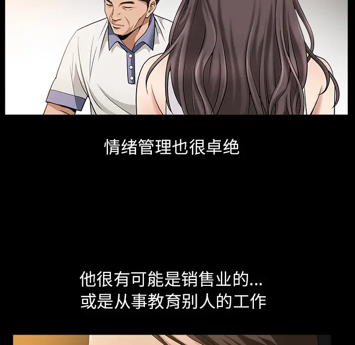 漫画《善良的她》第4章第32张图