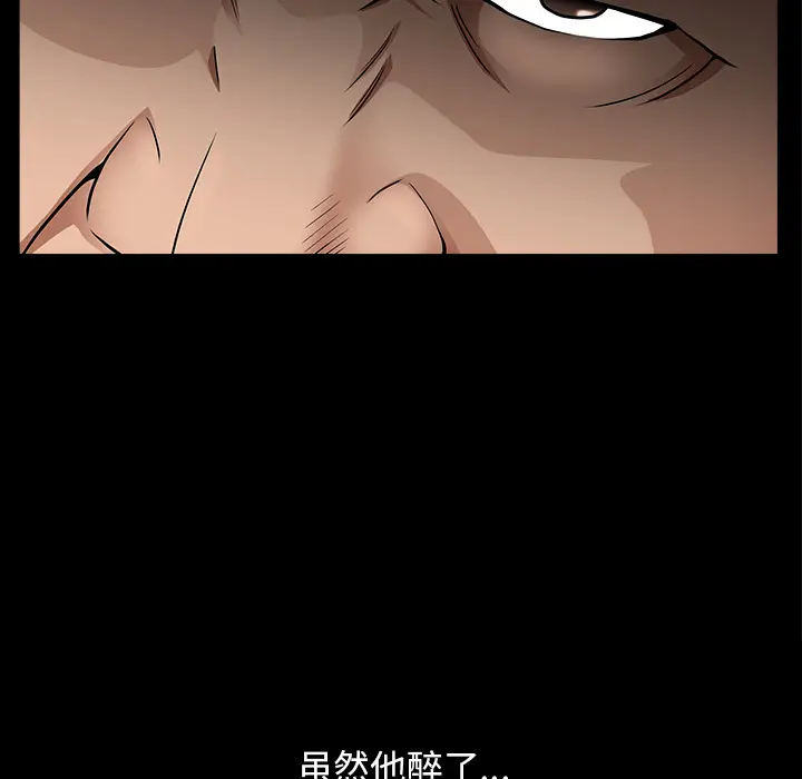 漫画《善良的她》第4章第54张图