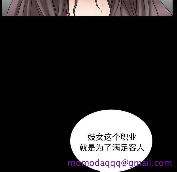 漫画《善良的她》第4章第56张图