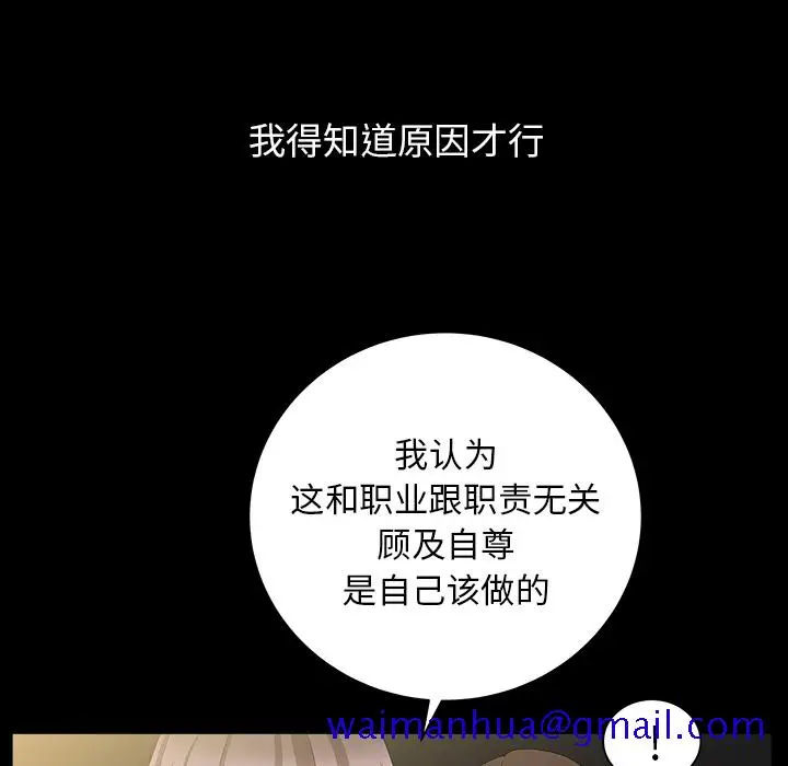 漫画《善良的她》第4章第61张图