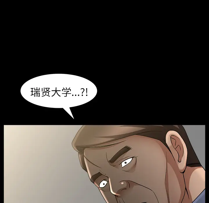 漫画《善良的她》第4章第67张图