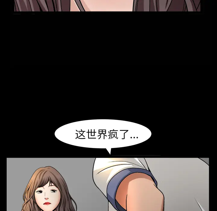 漫画《善良的她》第4章第77张图