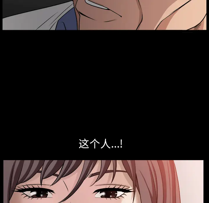 漫画《善良的她》第4章第83张图